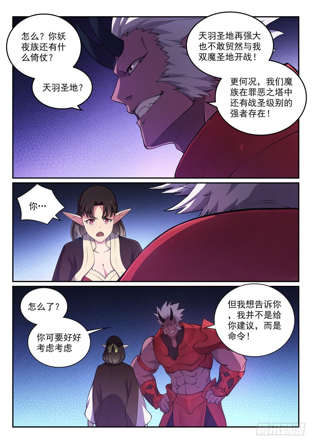 第296话 卷土重来12