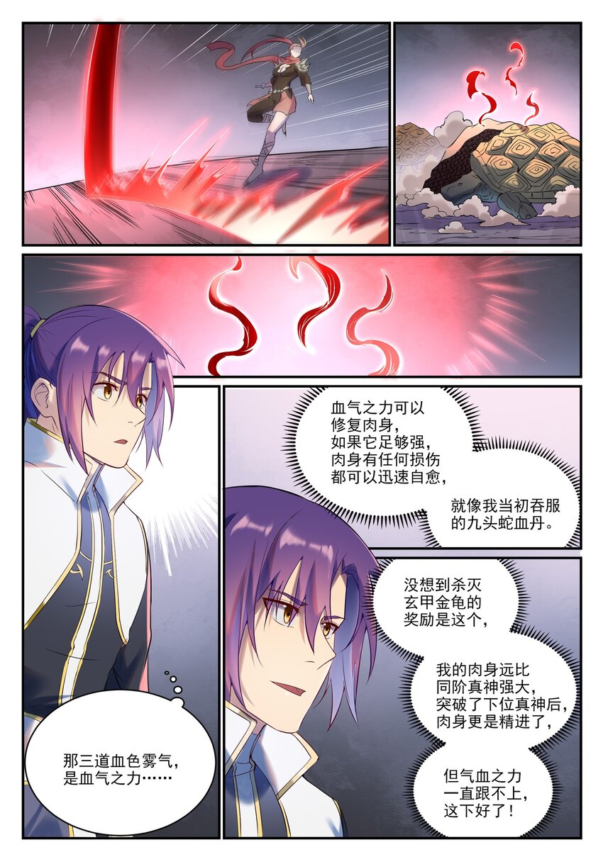 第909 危机暗涌10