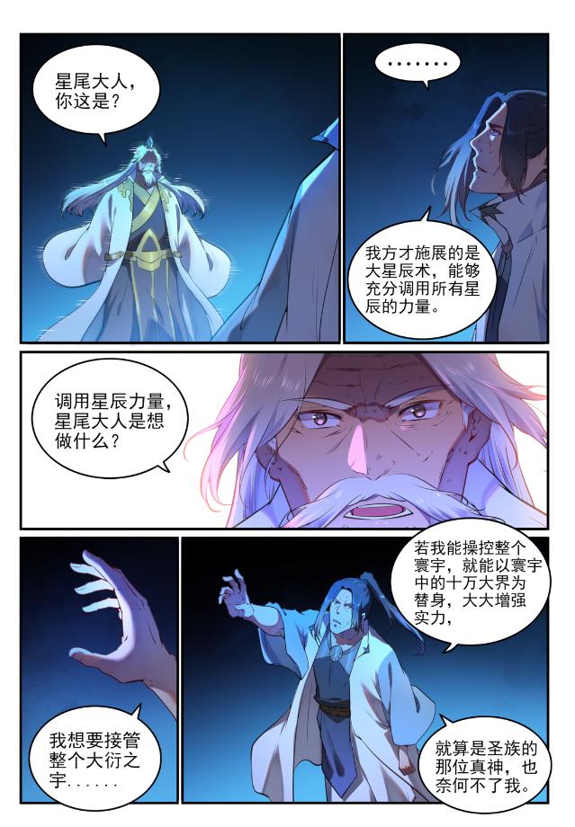 第760话 恍如初见6