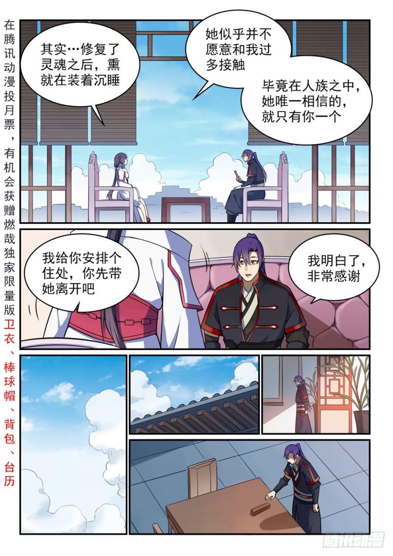 第509话 东山再起2