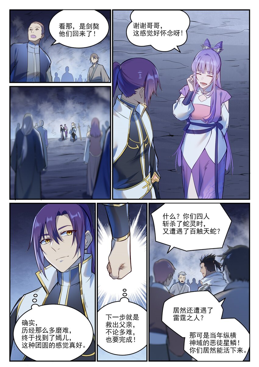 第949话 融道之剑14