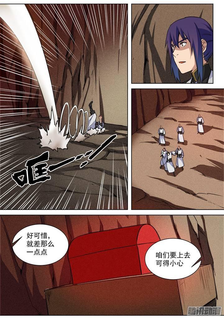 第88话 百里红枫5