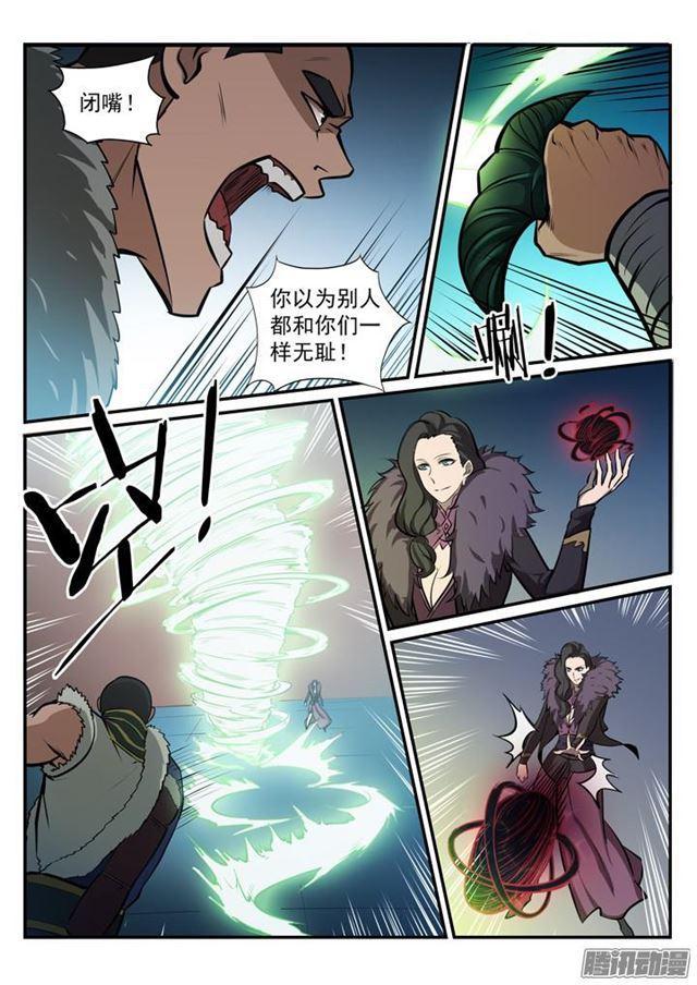 第182话 捷足先登8