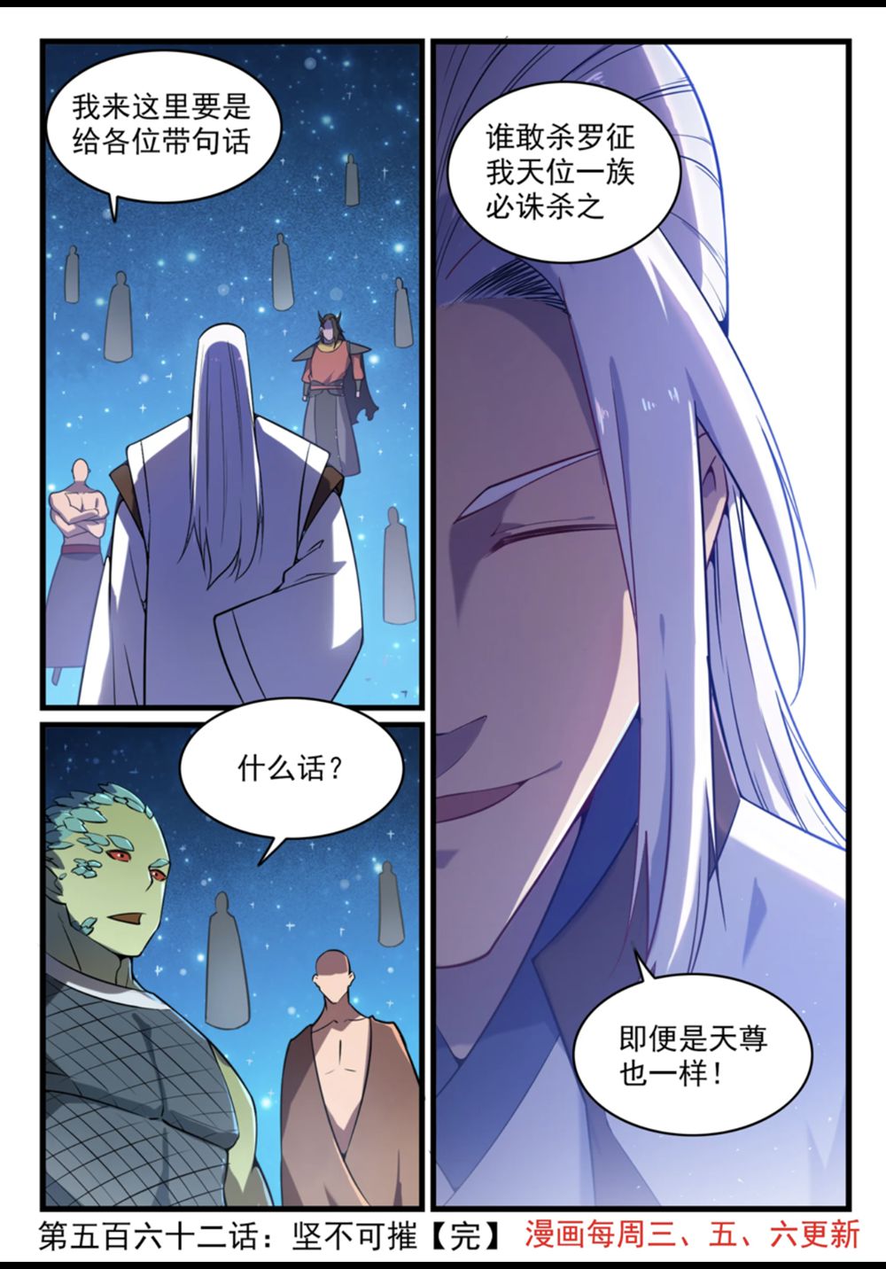 第562话 坚不可摧15
