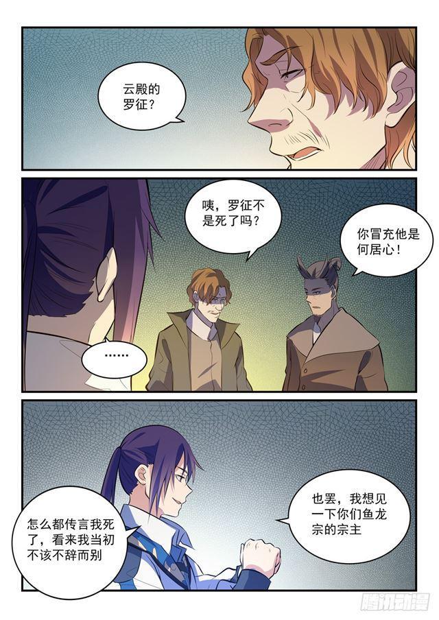 第303话 因噎废食13