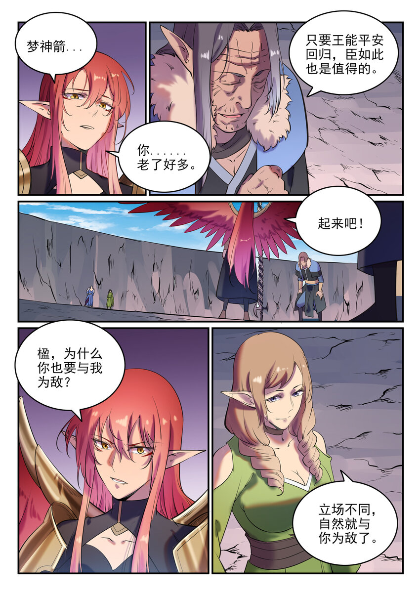 第790话 王者归来7