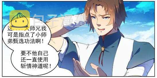 第569话 反败爲胜24
