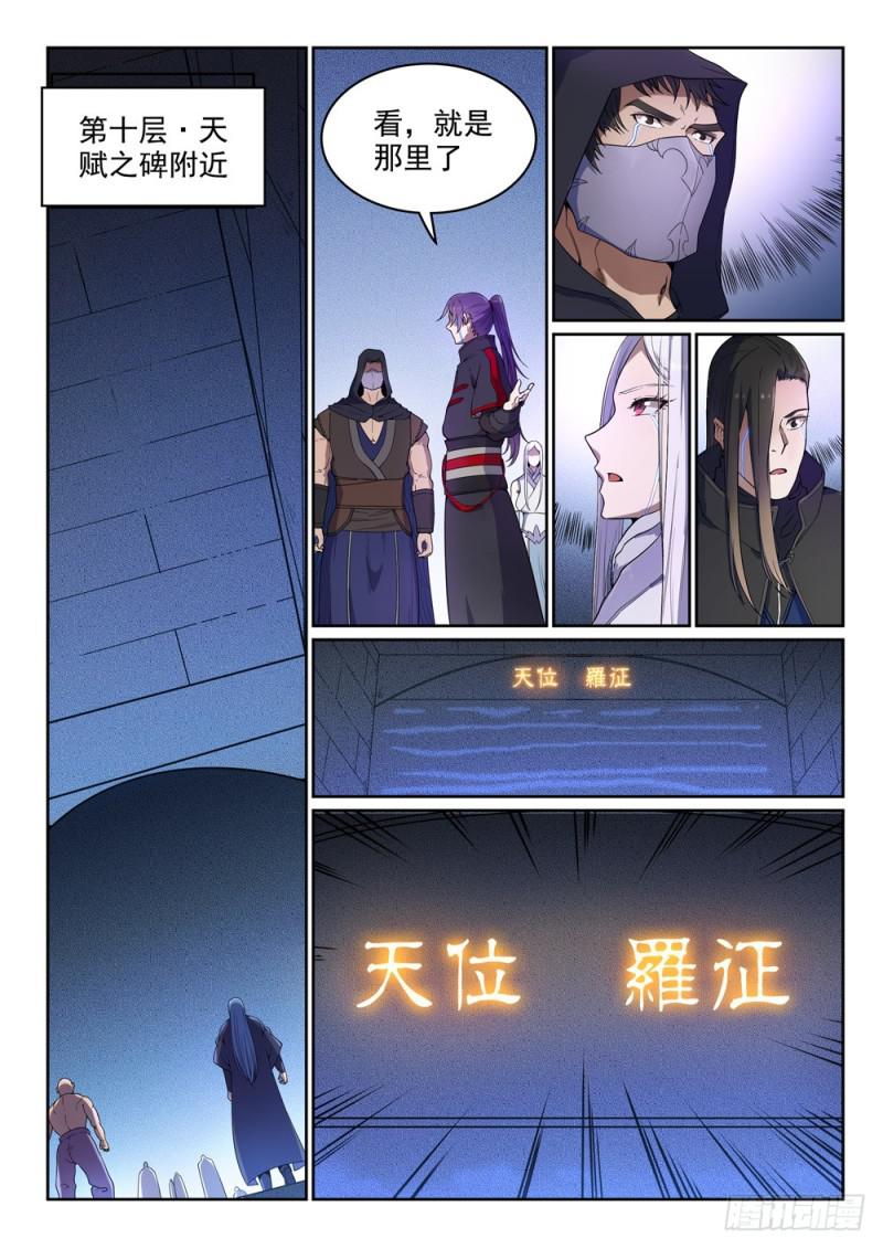 第462话 重游故地7