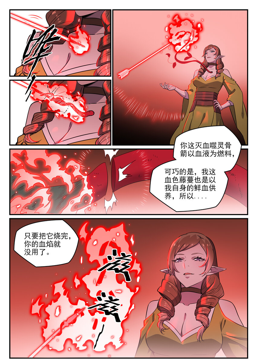 第788话 洞玄圣雷10