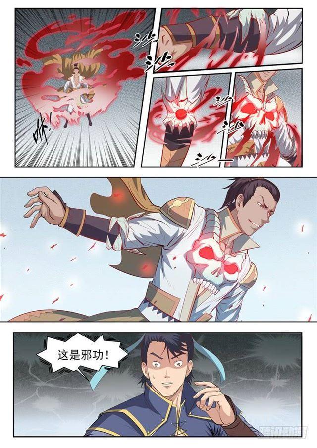 第62话 今非昔比5