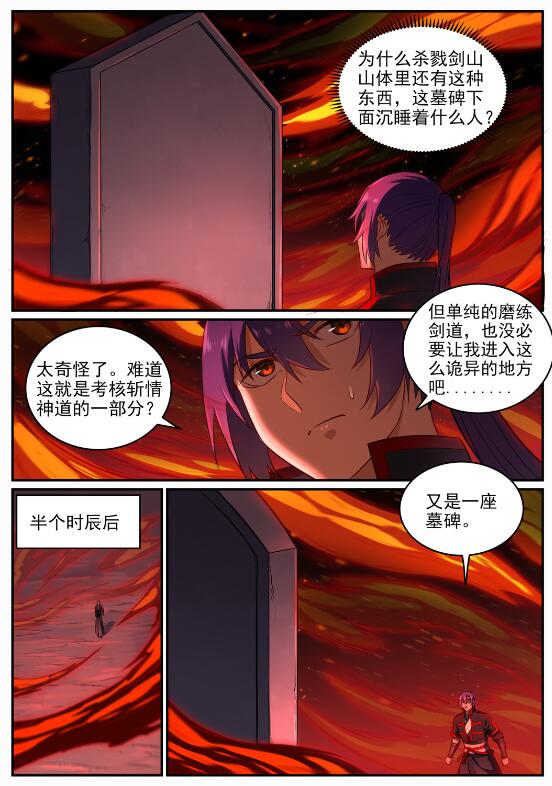第688话 山中探秘13