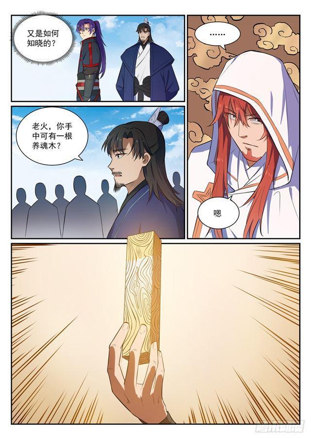 第395话 自取其辱13