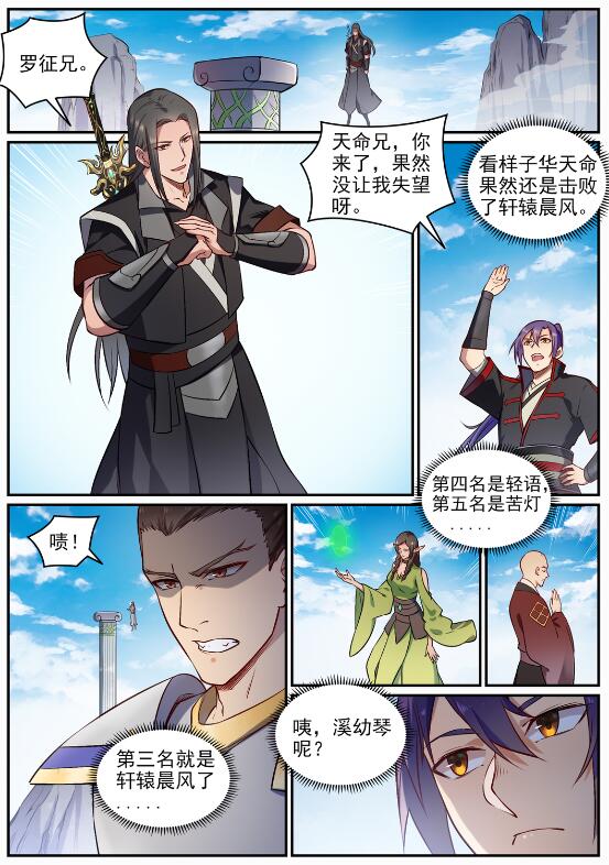 第682话 曲终人散8