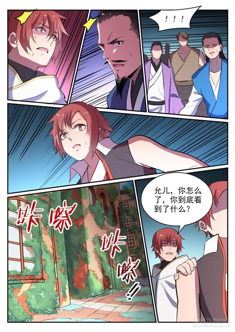 第436话 命中克星14