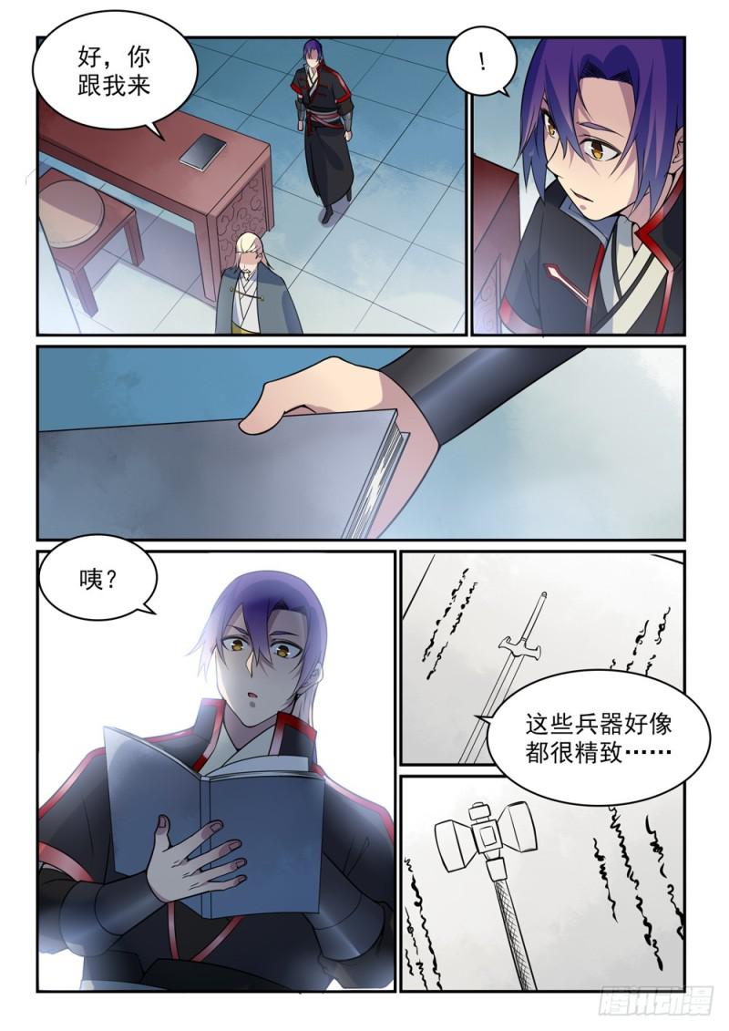 第506话 辩口利辞13