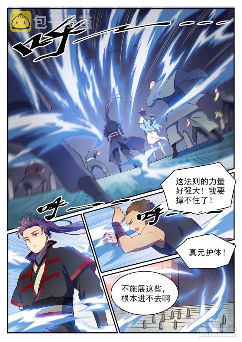 第518话 法则风暴8