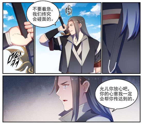 第640话 翘首企足7
