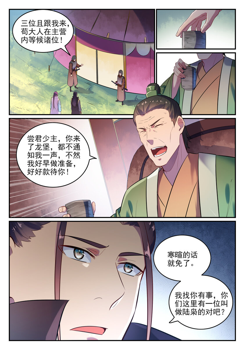 第15话 一起蹚浑水7