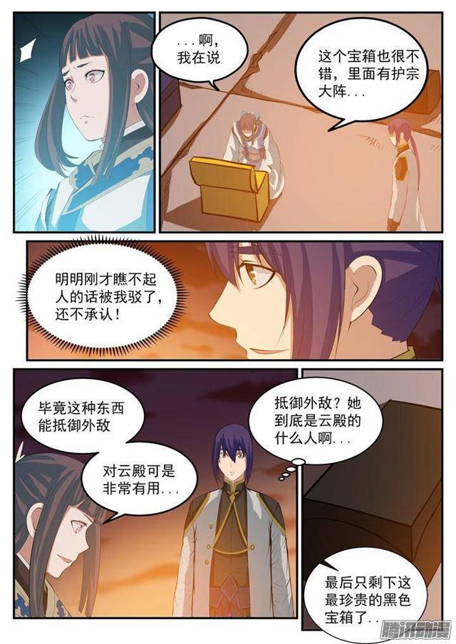 第113话 各取所需15