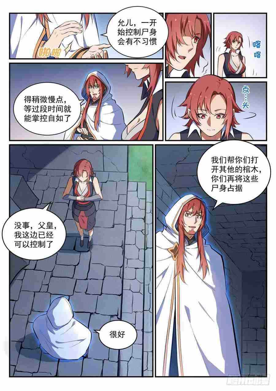 第425话 行屍走肉9