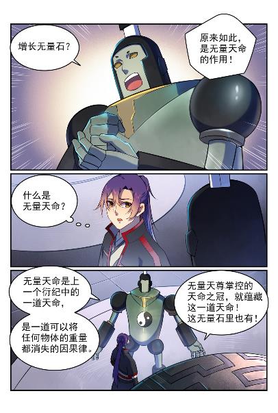 第571话 梦幻战场3