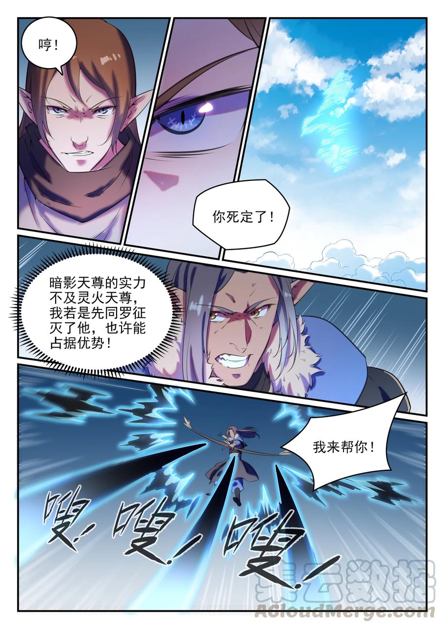 第784话 防不胜防8