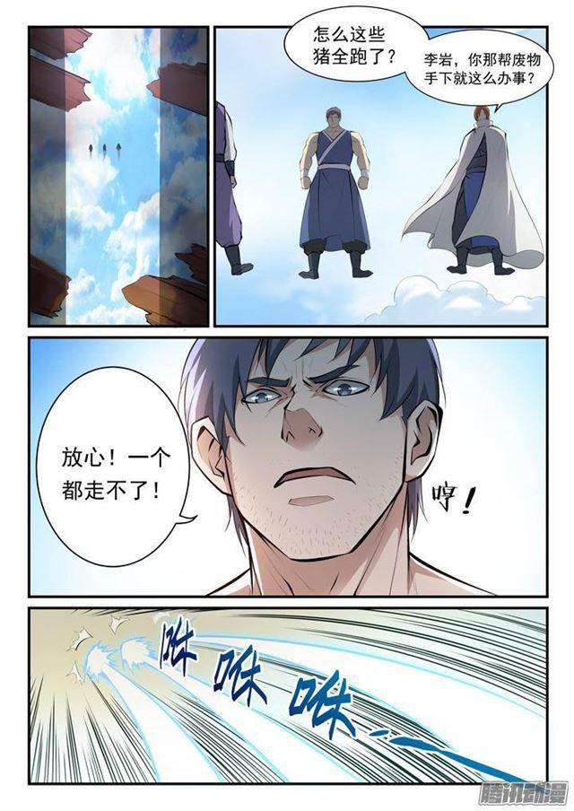 第131话 飞来横祸14