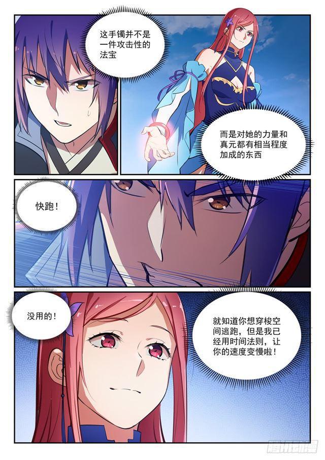 第383话 左右爲难5