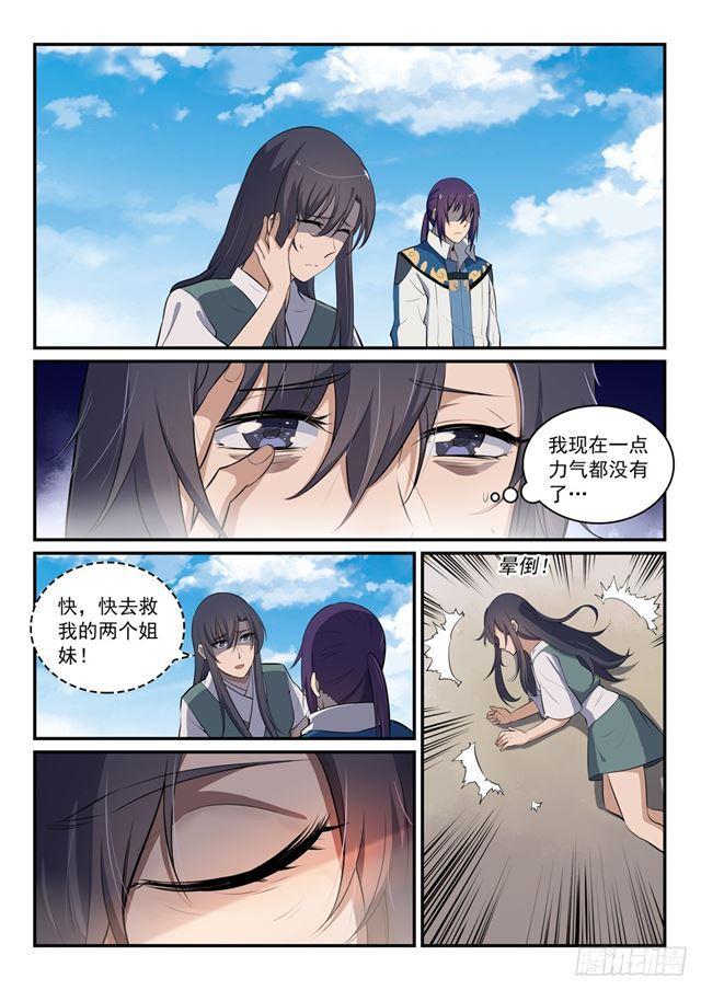 第303话 因噎废食3