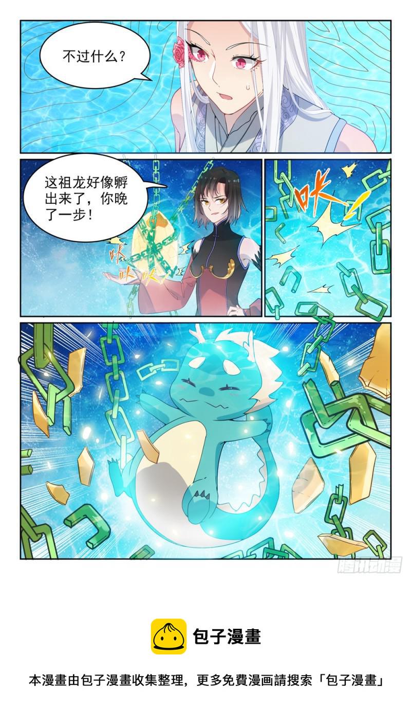 第444话 金色天位12