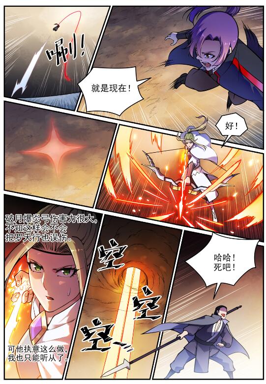 第616话 灵识之剑15