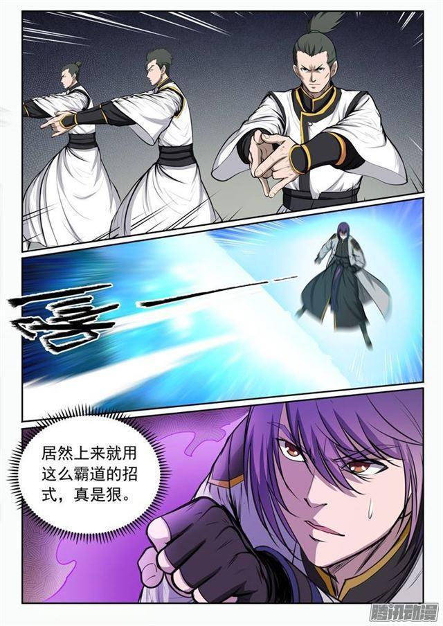 第87话 别有洞天6