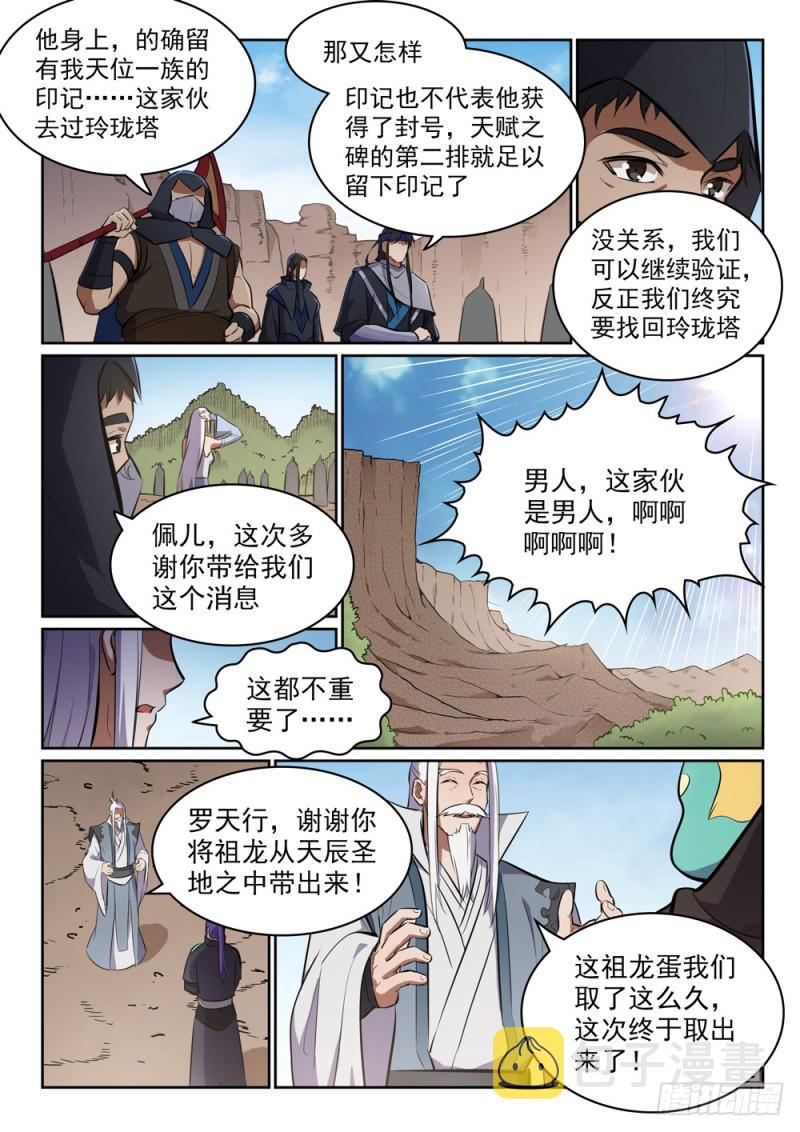 第446话 验明正身15