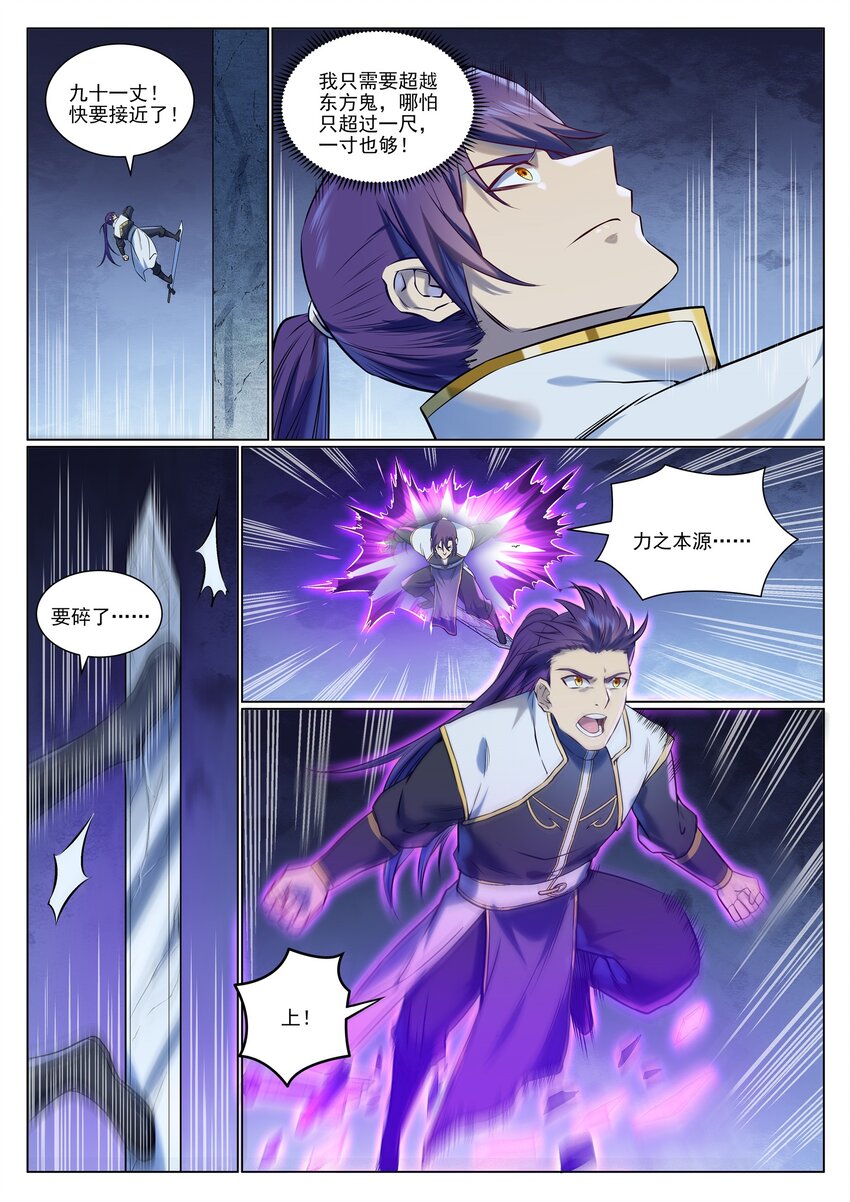 第954话 逆转定局7