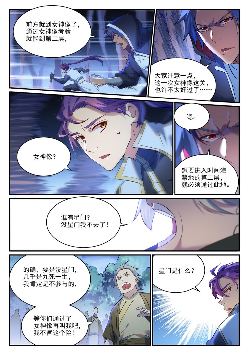 第904话 疑窦丛生7