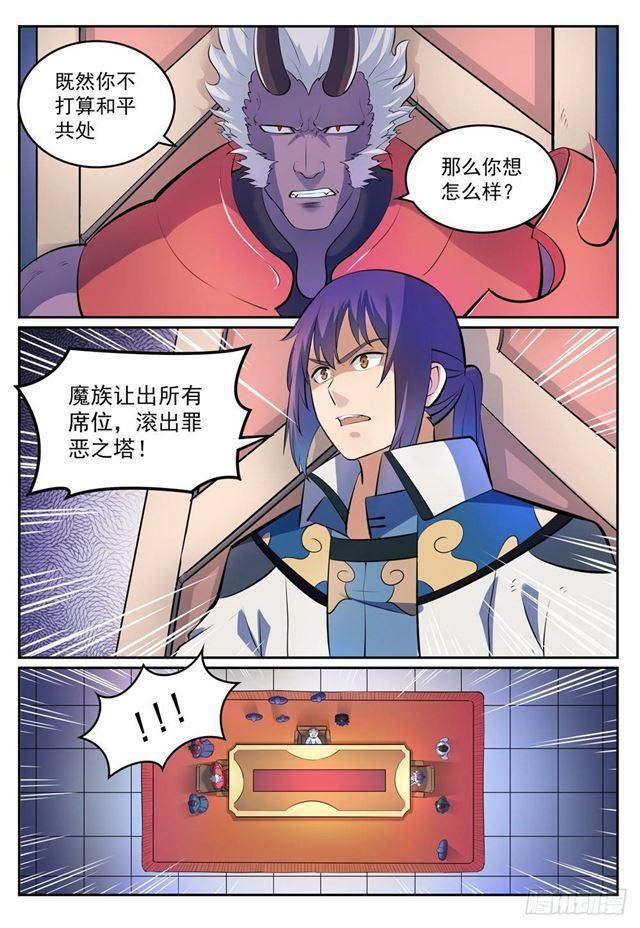 第269话 赶尽杀绝6
