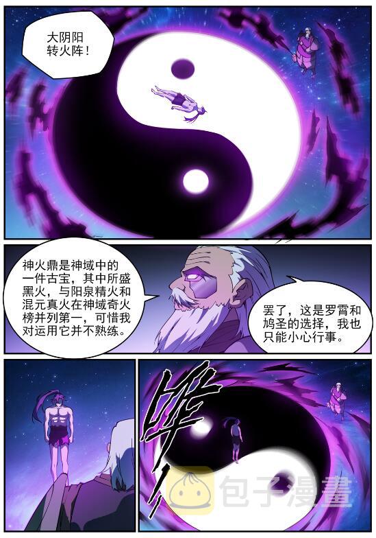 第758话 灵魂封针2