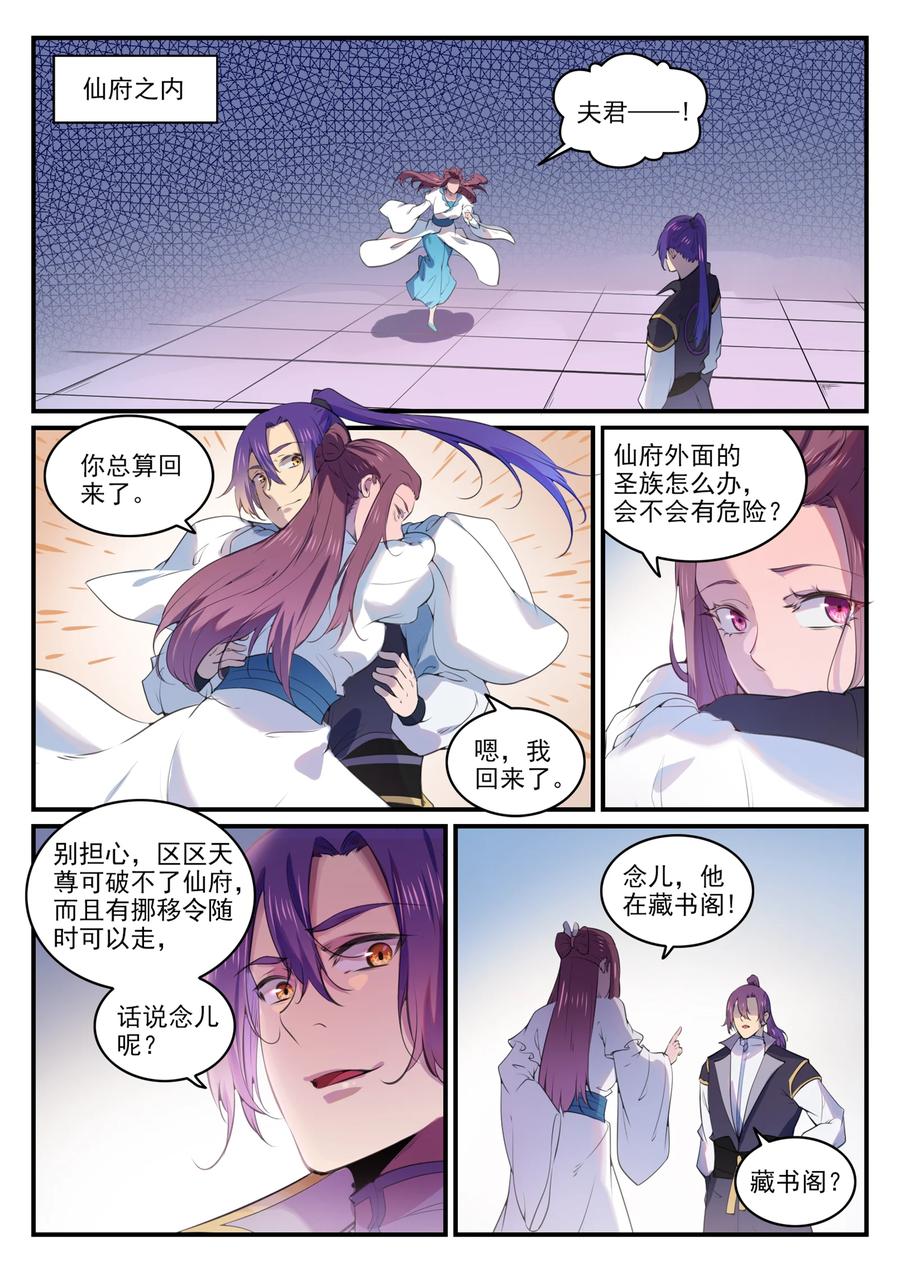 第771话 羣威羣胆13