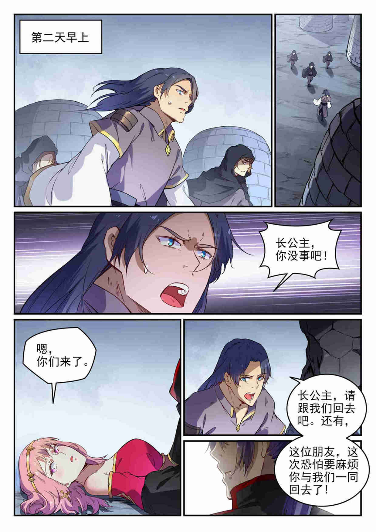 第726话 暗生情愫5