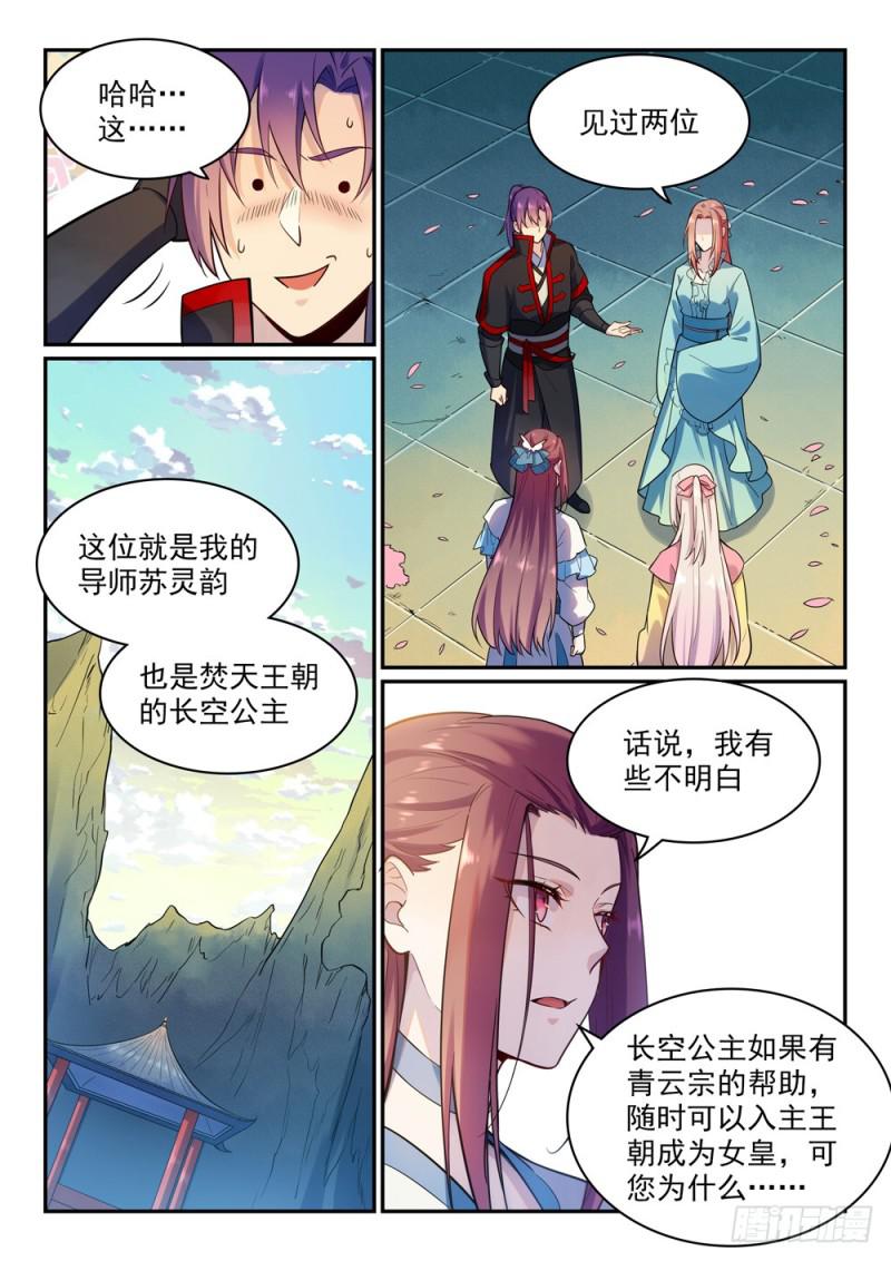 第475话 荣归故里12