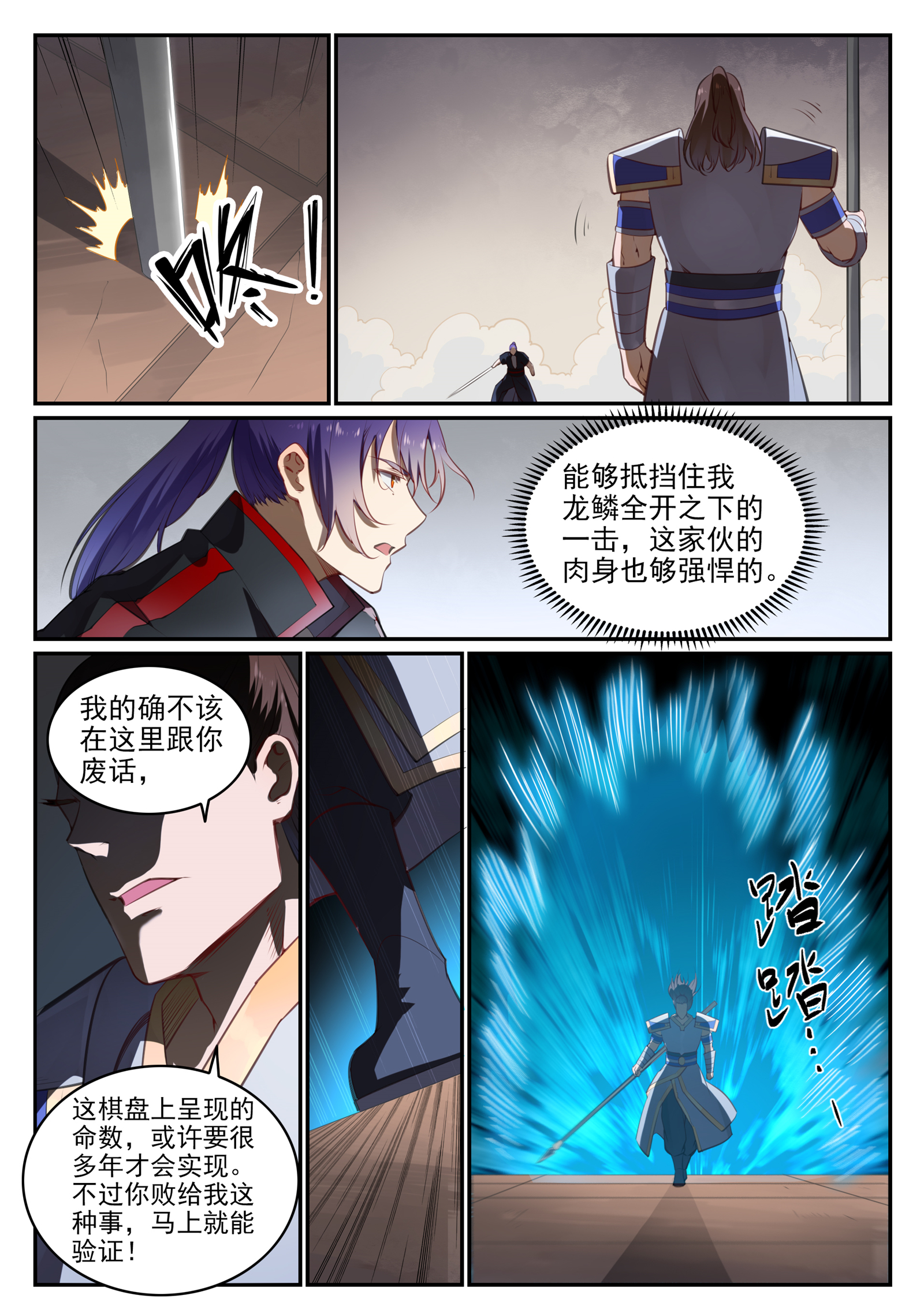 第677话 扑朔迷离14