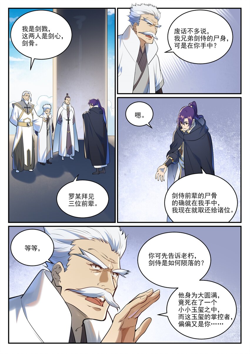 第940话 幕後原因5