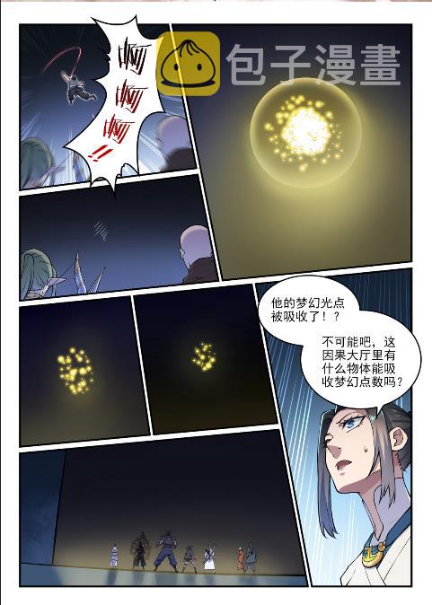 第614话 隔江对垒1