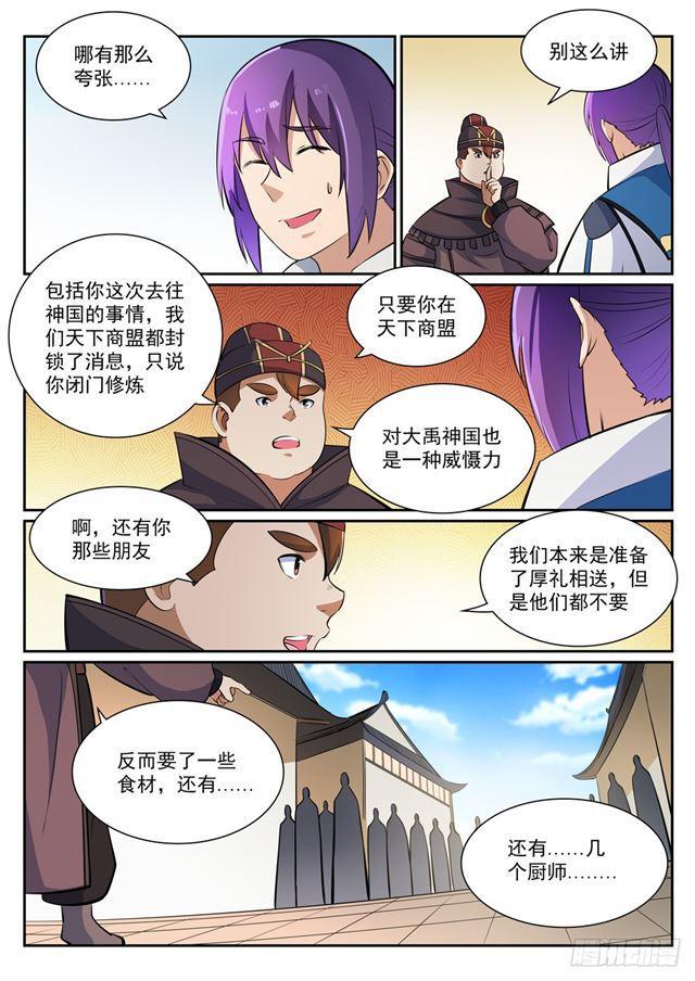 第360话 啓程星海7