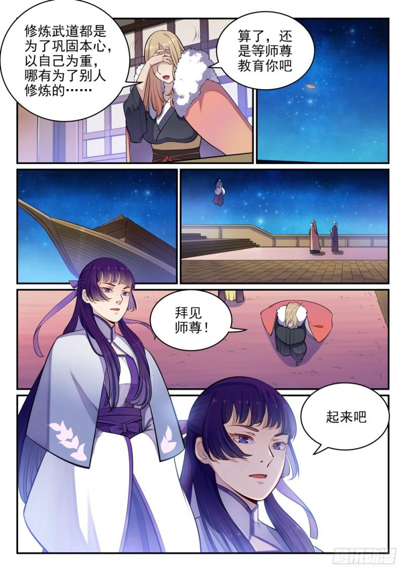 第471话 强人所难9