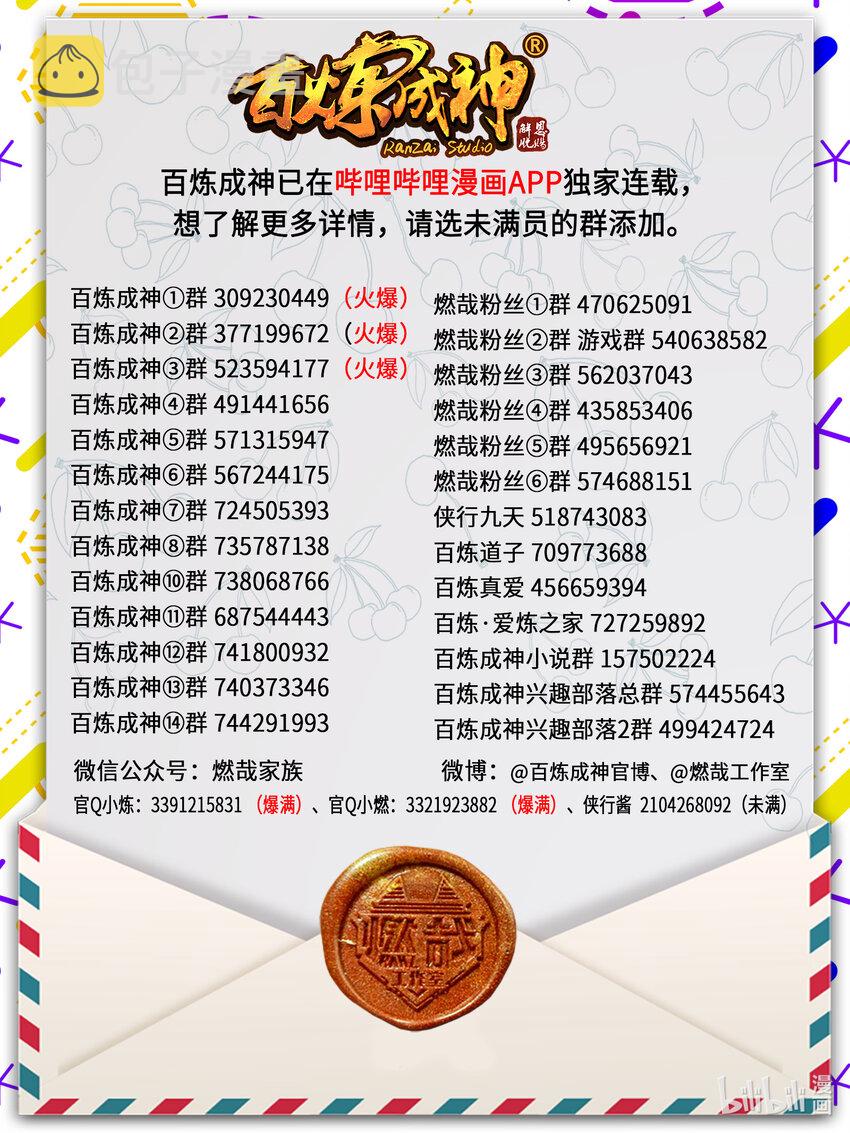 第914话 妙手回春16