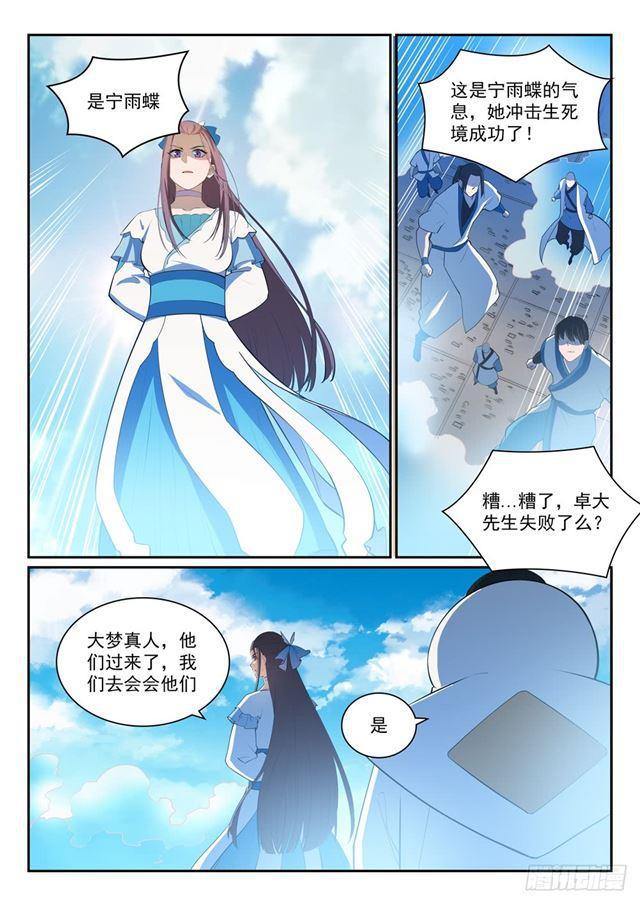 第324话 恩威并施6