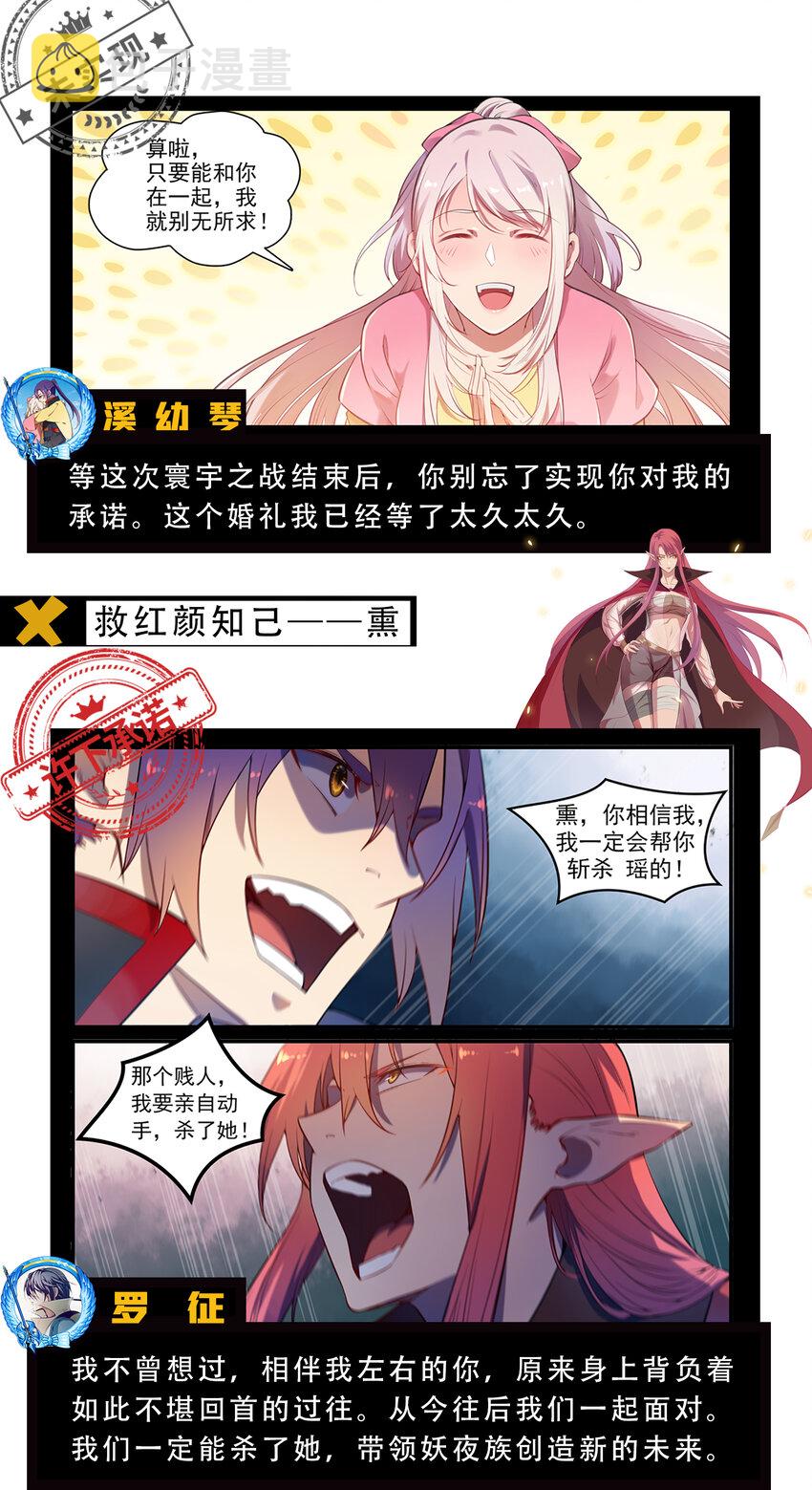 七夕盘点 罗徵的承诺5