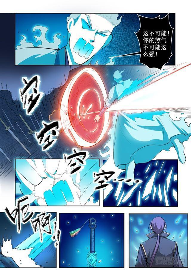 第73话 剑灵妖夜10