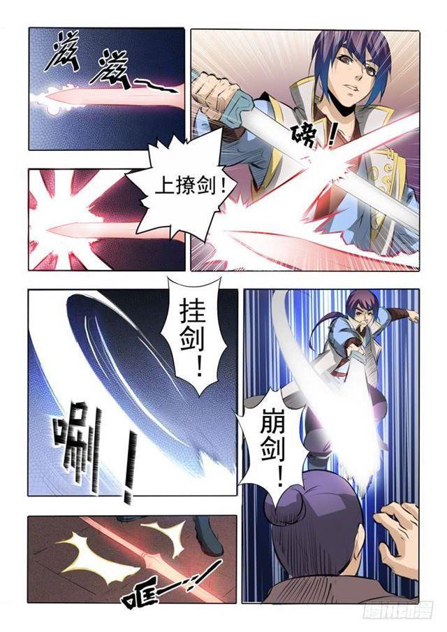 第52话 七星剑光台2
